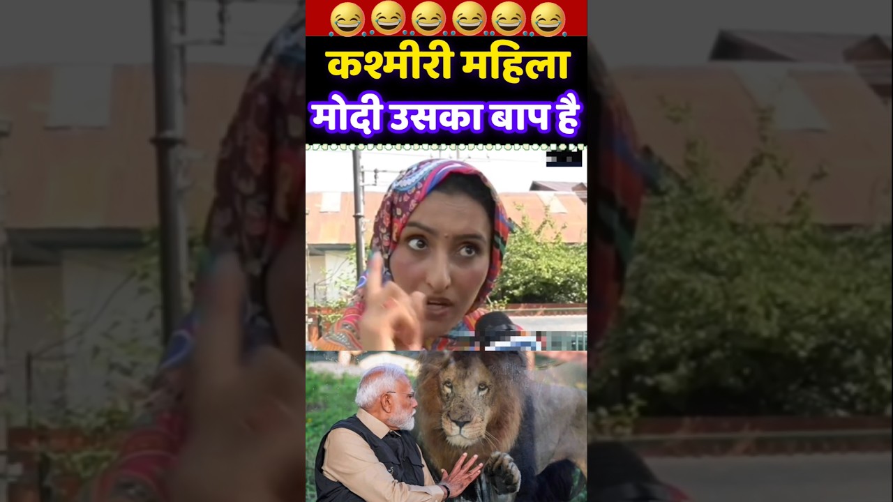 🤣 Bihar Election 2025 | Exit Poll Modi #biharelection2025 #modiji #shortsfeed