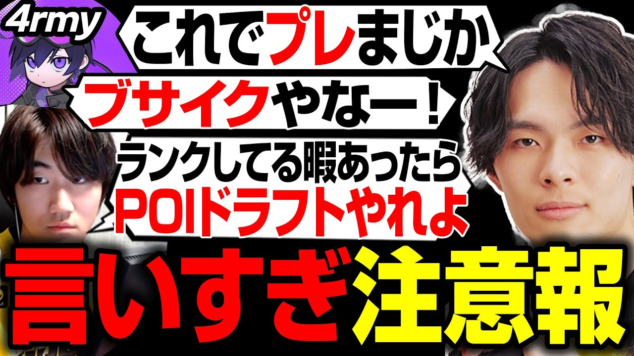 いつも通りの高火力暴言を繰り出すTaidaたち【RIDDLE/Meltstera/4rmy/APEX】