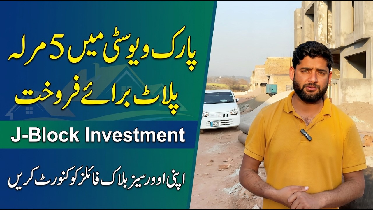 Cheapest Plot for Sale in J Block | 5 Marla Plot in Park View City | Convert Your Overseas Files