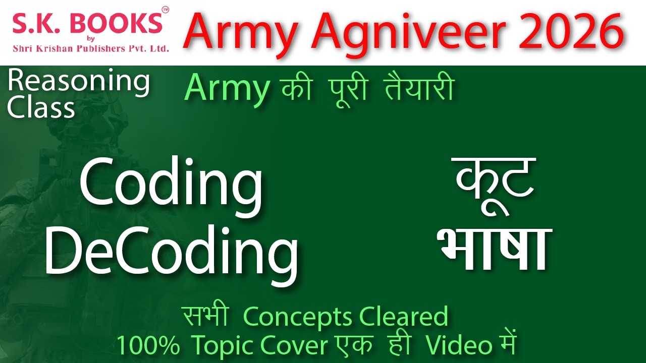 Army Agniveer 2026 Class | Army Reasoning Class | Coding Decoding By SK Books Experts