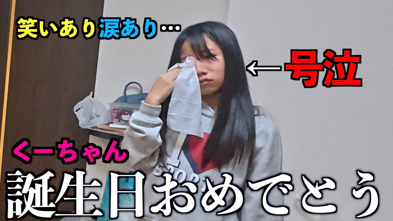 【森ケの日常】笑いと涙の誕生日サプライズ！