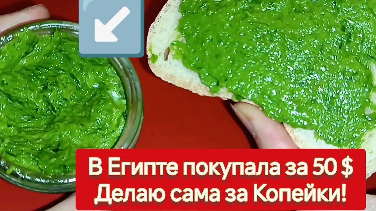 Эту Дорогую Пасту едят только Богачи! А я делаю за Копейки! Рецепт Пасты из Зелёного Чеснока