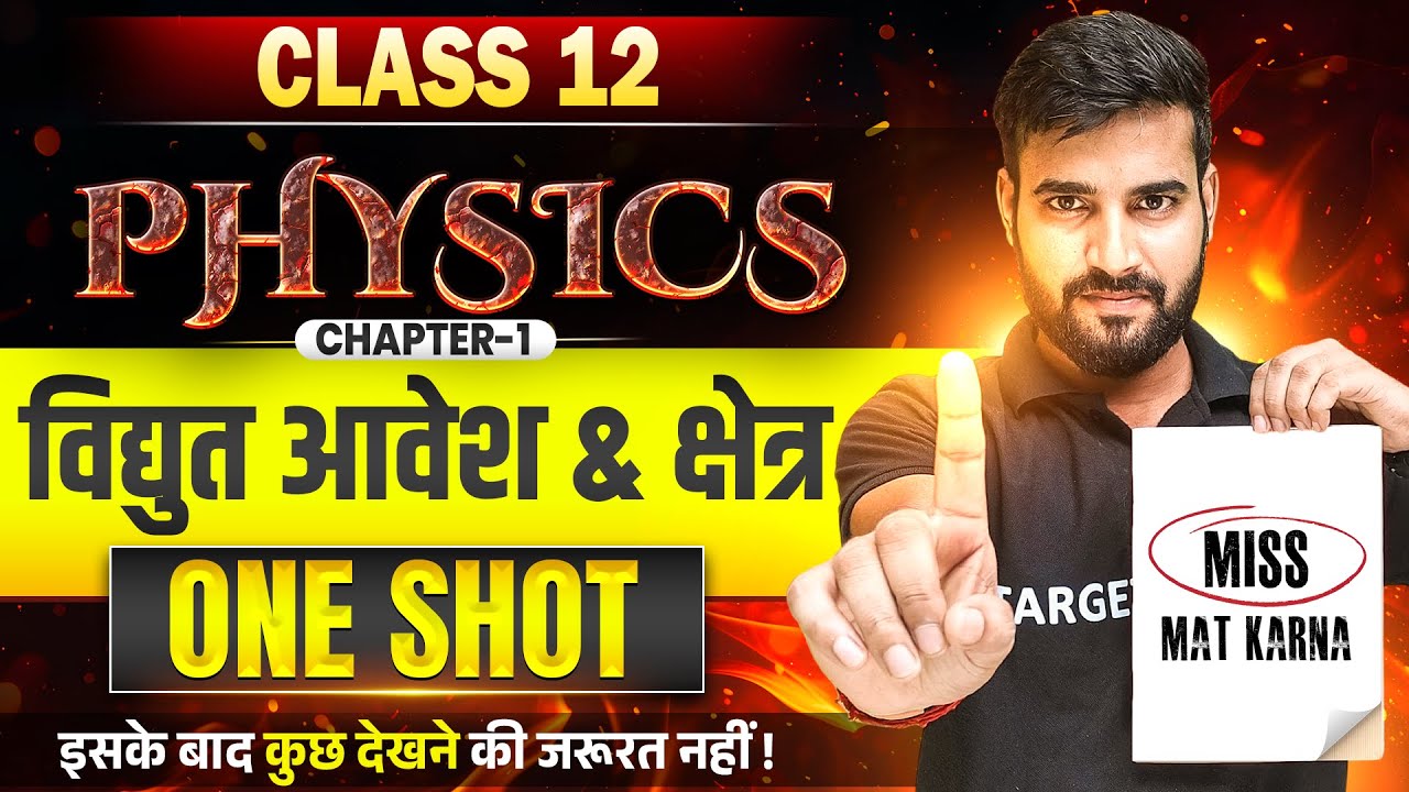 Physics Class 12th Chapter 1 One Shot | Electric Charge And Field | 12th Physics Chapter 1 One Shot