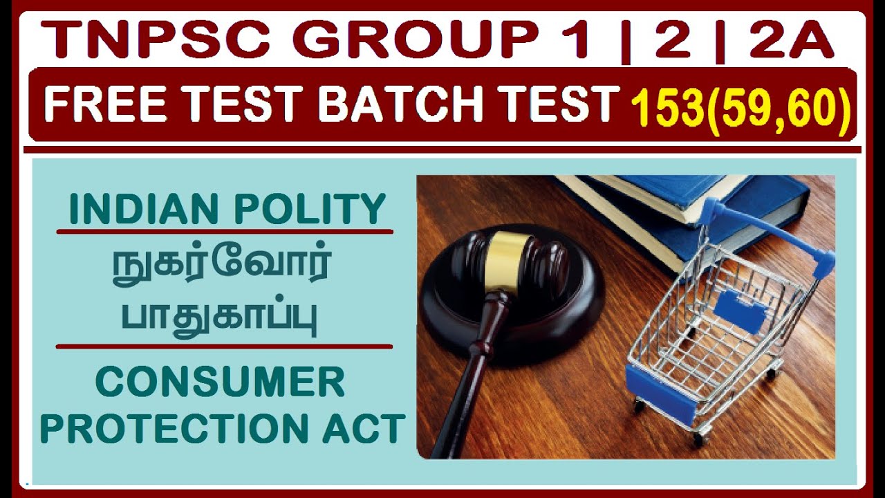 Test 153 (1) | நுகர்வோர் பாதுகாப்பு | CONSUMER PROTECTION | CONSUMER RIGHTS | TNPSC GROUP 2 | 4 | 1