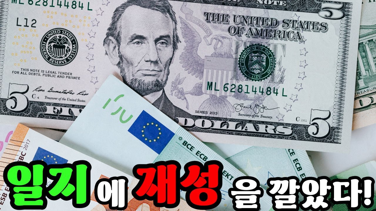 『일지 재성 총정리 (현실적인 기운)』｜나누는 이야기