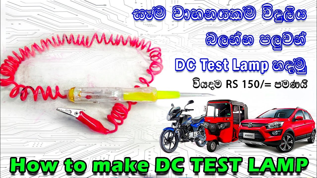How to Make DC Current Test Lamp Easy - A Simple Guide