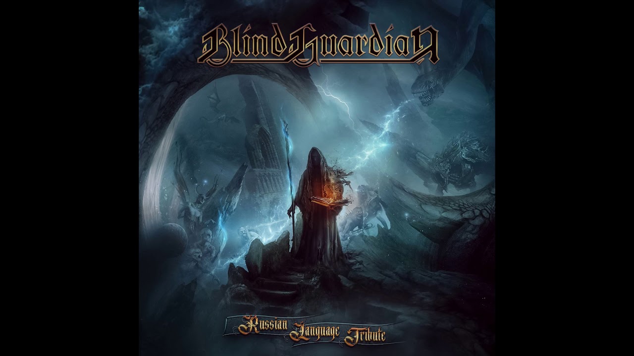 VA - Russian language Tribute To Blind Guardian - (2018)