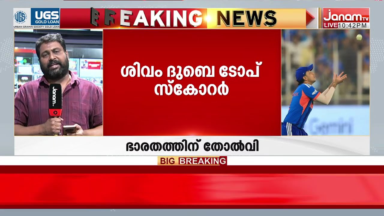 ട്വന്‍റി 20 ലോകകപ്പ് സൂപ്പര്‍ എയ്റ്റിൽ ഭാരതത്തിന് തോൽവി; ദക്ഷിണാഫ്രിക്കയോട് തോറ്റത് 76 റൺസിന്