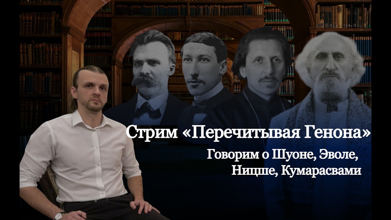 Стрим 