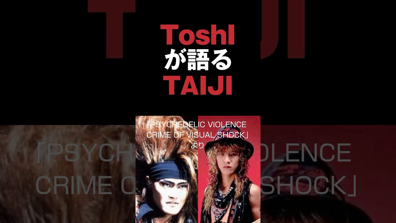 ToshI が語るTAIJI(1990年） 