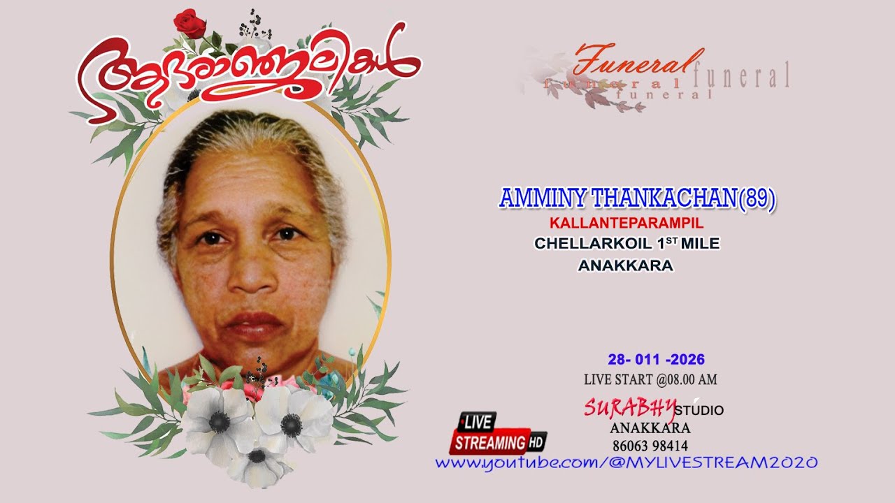 FUNERAL| AMMINY THANKACHAN(89) KALLANTEPARAMPIL CHELLARKOIL 1ST MILE ANAKKARA |LIVE |28.01.2026