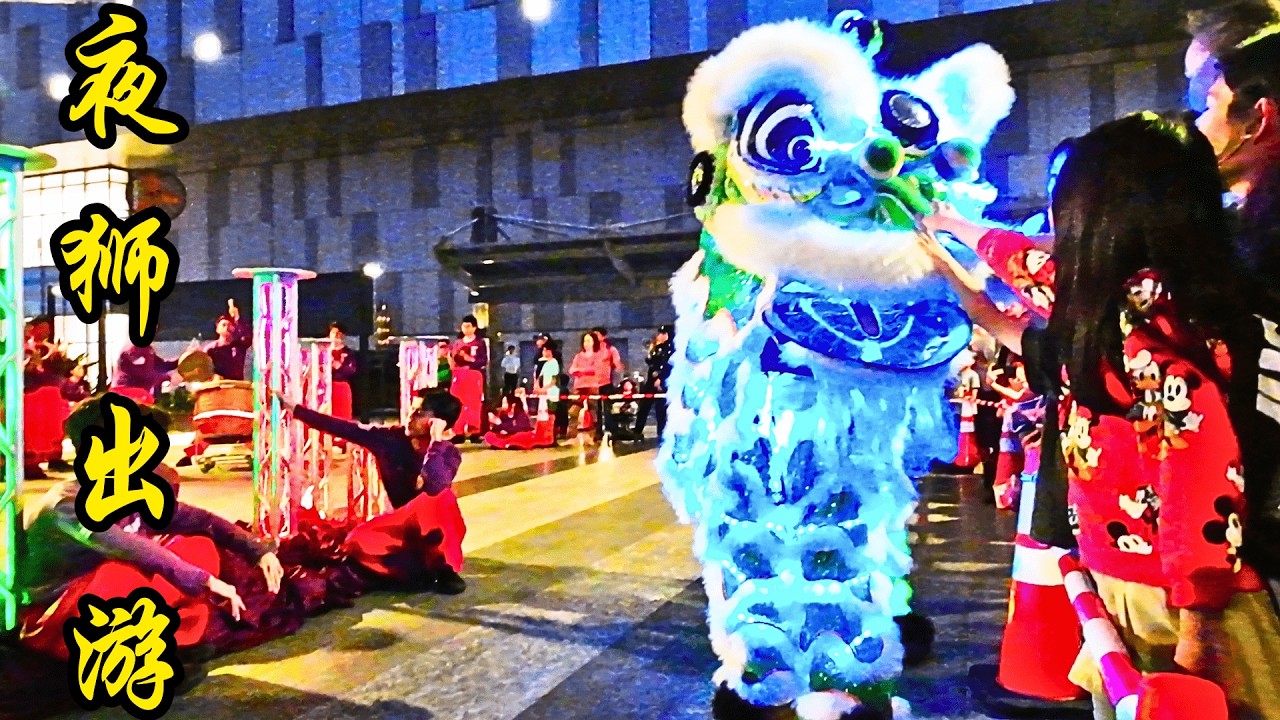 吉隆坡 光艺龙狮体育会 - 之 - 2025 迎春舞狮 @ 吉隆坡MyTOWN / 2025 Pre-CNY Kwong Ngai LED Lion Dance @ MyTOWN KL