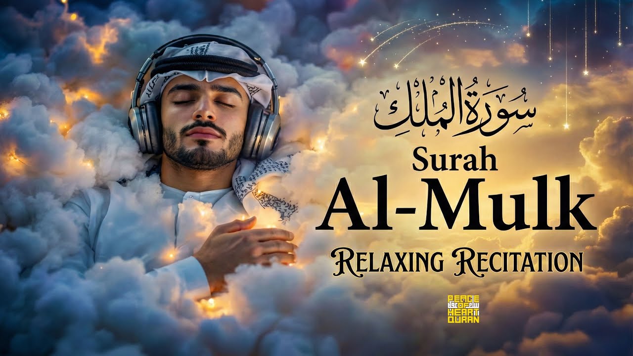 Surah Al Mulk سورة الملك | Healing Quran Recitation for Anxiety & Emotional Calm #quranforsleep
