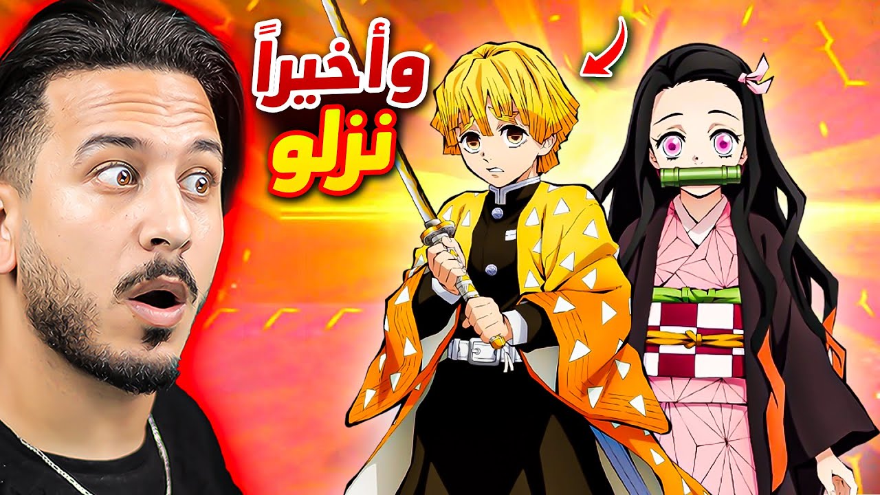 نيزيكو وزينيتسو في متجر التخفيضات !!