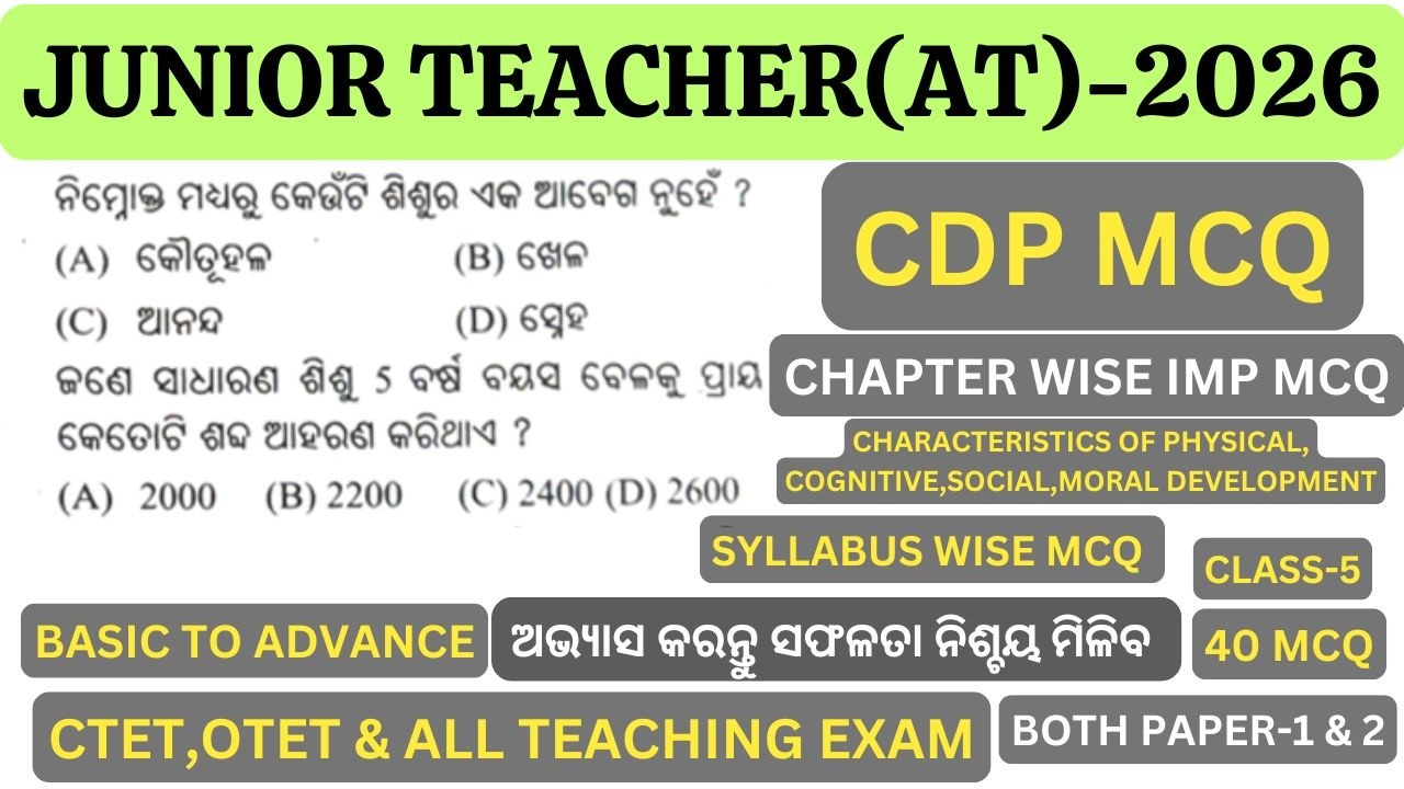 JUNIOR TEACHER CDP PYQ | ASSISSTANT TEACHER CDP | JUNIOR TEACHER PEDAGOGY | JUNIOR TEACHER CLASSES