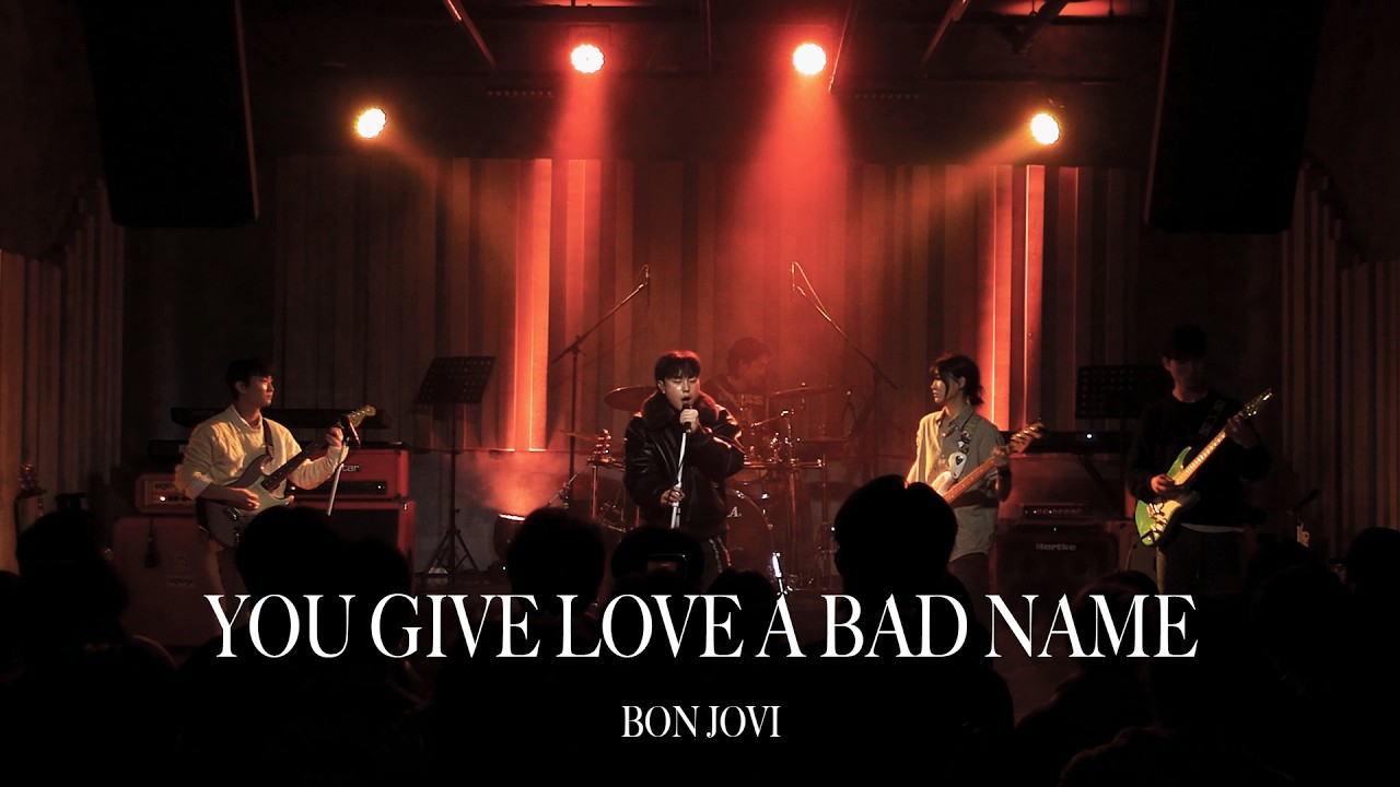 Bon Jovi - You Give Love A Bad Name [용인대학교 밴드동아리 CODA]