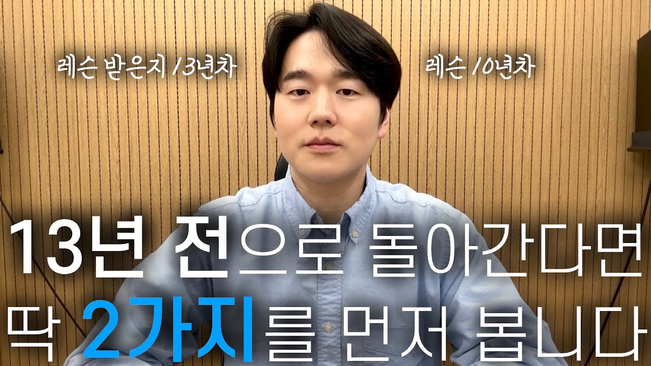 보컬 레슨 시작 전에 봐야할 영상 (보컬레슨 선택 기준 2가지! 이것만 꼭 고려해보세요!!!)