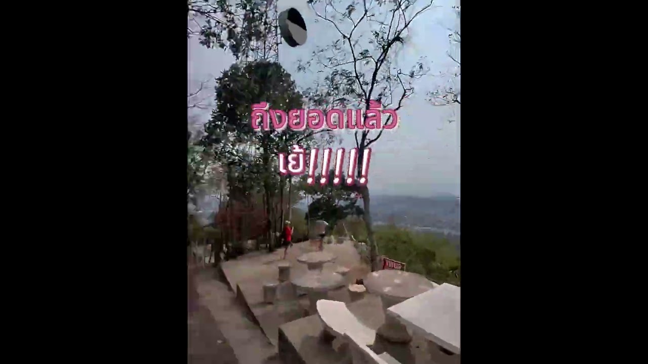 ซ้อมทางดำเขาฉลาก #trailrunning #mountains #เขาฉลาก #เขาฉลากทางดำ #40degreerunning 