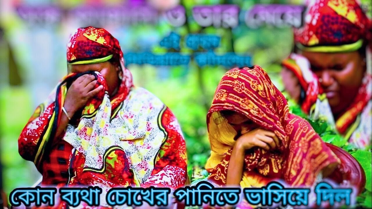 কোন ব্যথা সেই অন্ধ কাজলি ও তার মেয়েকে চোখের পানিতে ভাসিয়ে দিল | বাস্তব জীবনের কষ্ট