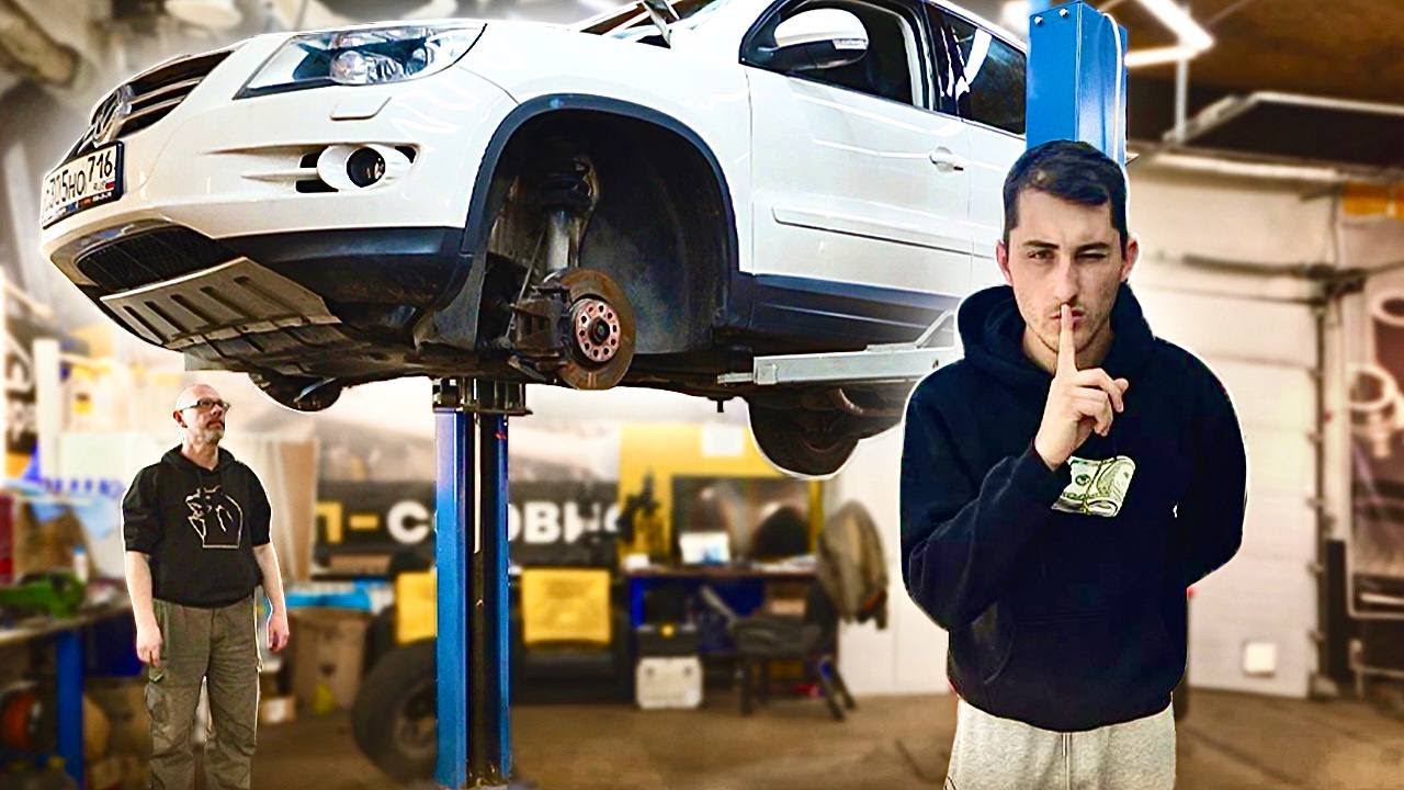 Оживляем Tiguan втайне от Ильдара!