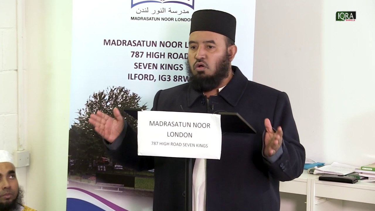 Our Masjid Ep-53 (Madrasatun Noor Ilford)
