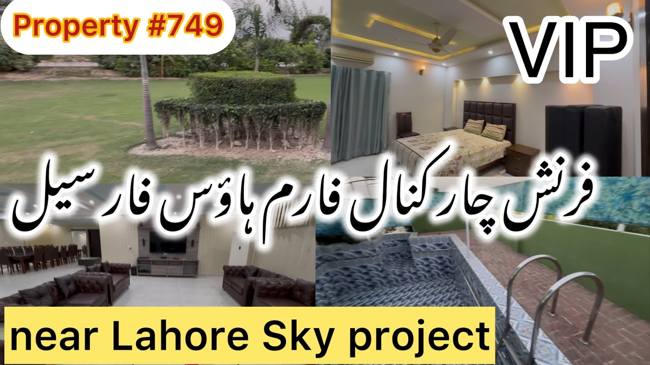 Furnished four kanal farmhouse for sale Kana Ferozepur Road Lahore | property #749 | Zafar Estate 
