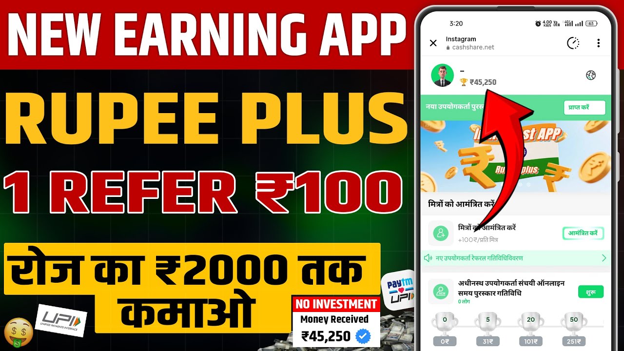 Rupee Plus New Earning App | Goshare Waho App jaisa Earning App 2025  |  Rupee Plus Reviews