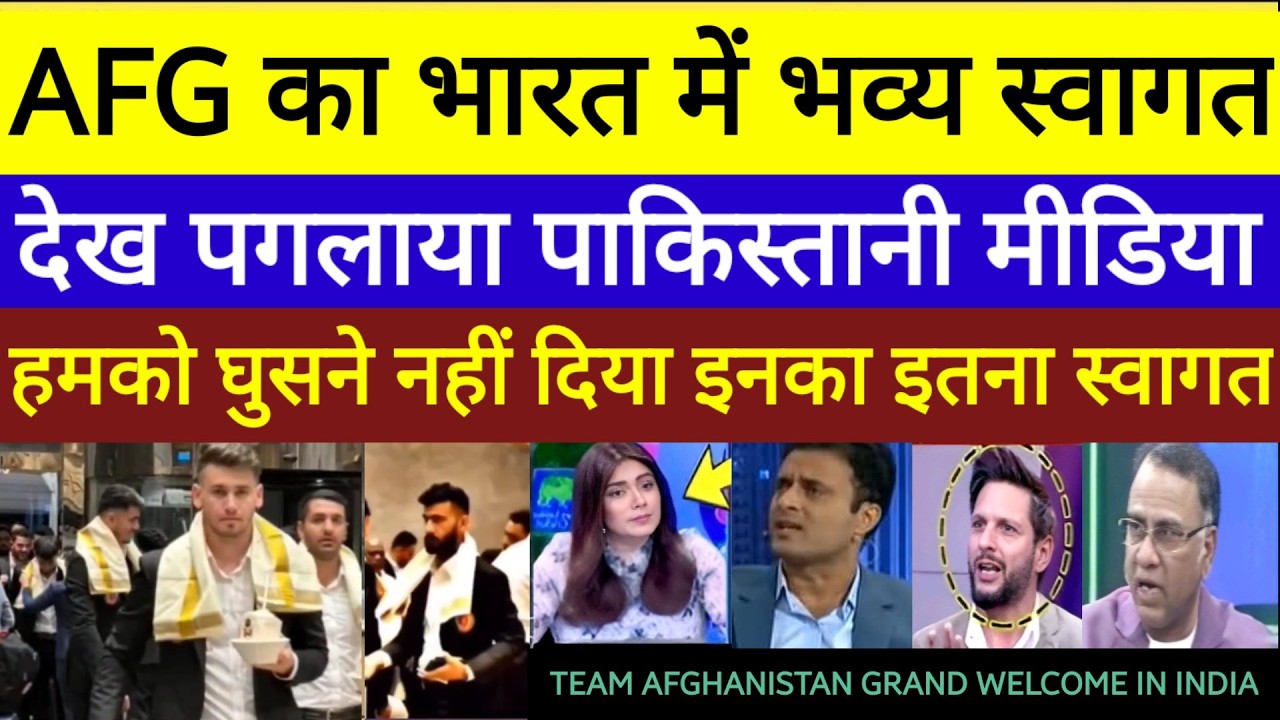 Pak media crying on team Afghanistan grand welcome in India , India vs SA T20 World Cup highlights
