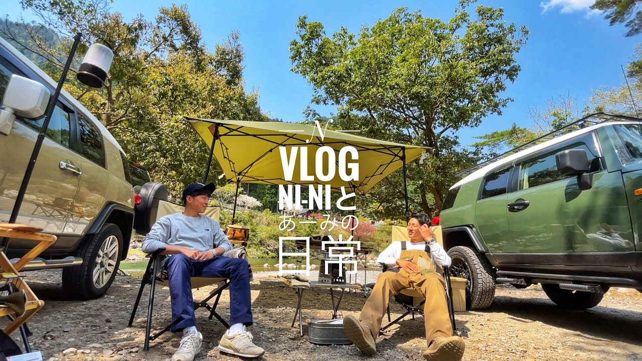 【キャンプ】大好きな車に挟まれてデイキャンプ⛺️は最高過ぎる！