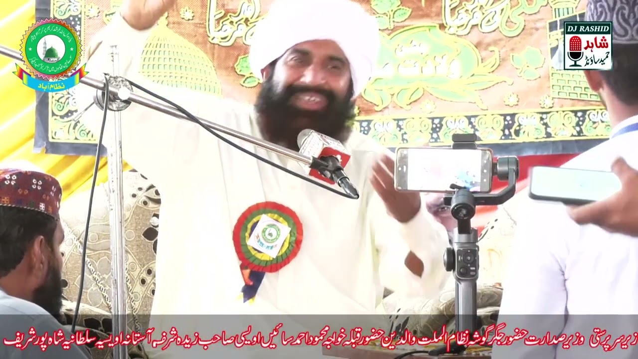 Alama Mufti Mukhtar Ahmad Owaisi||Jalsa Nizamabad 12 March 2023||