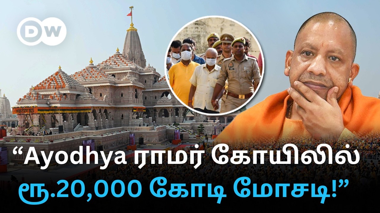 Ram Mandir Theft: Key Figures Caught? 8 Arrested; What Happened at Ayodhya Temple?