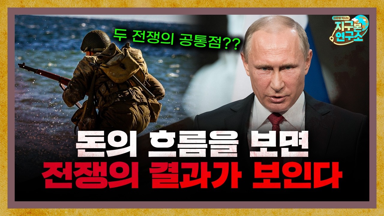 전쟁은 왜 멈추지 않는가? 전쟁의 경제적 원리 [지구본 도서관]