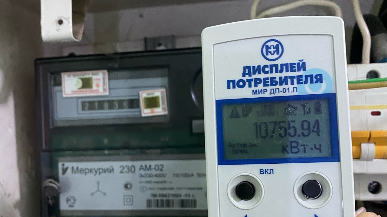 Установили контрольный счетчик для умного счетчика 