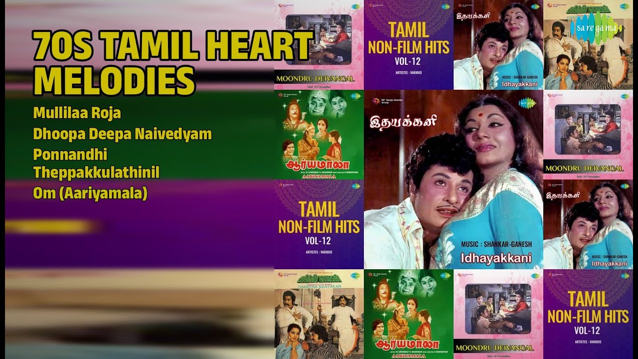 70s தமிழ் இனிமை பாடல்கள் | P. Susheela Songs | Mullilaa Roja | Dhoopa Deepa Naivedyam