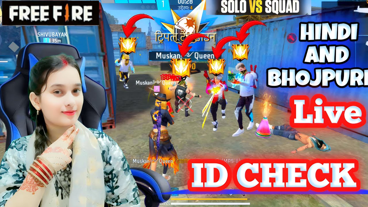 Hindi And Bhojpuri Language Me Free Fire Gameplay Video Funny 🤣 live stream ID check