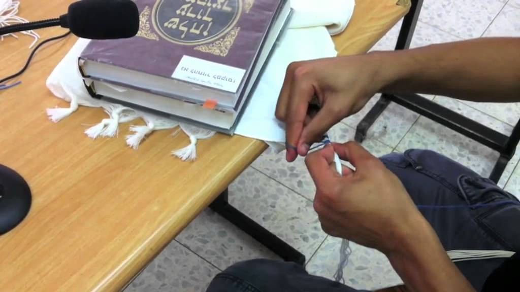 שיעור קשירת ציצית תכלת לרמב
