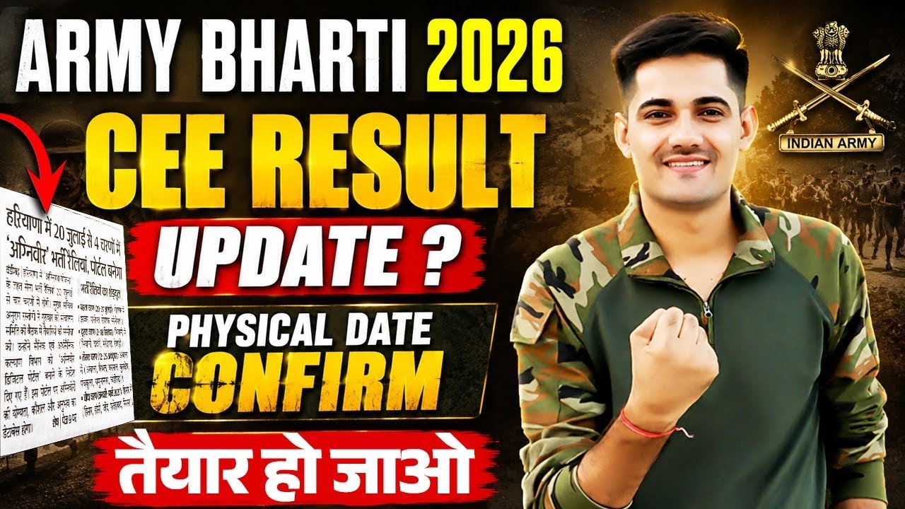 Army bharti 2026 Physical Date Out | Army CEE result kab aayega | Army result update 2026