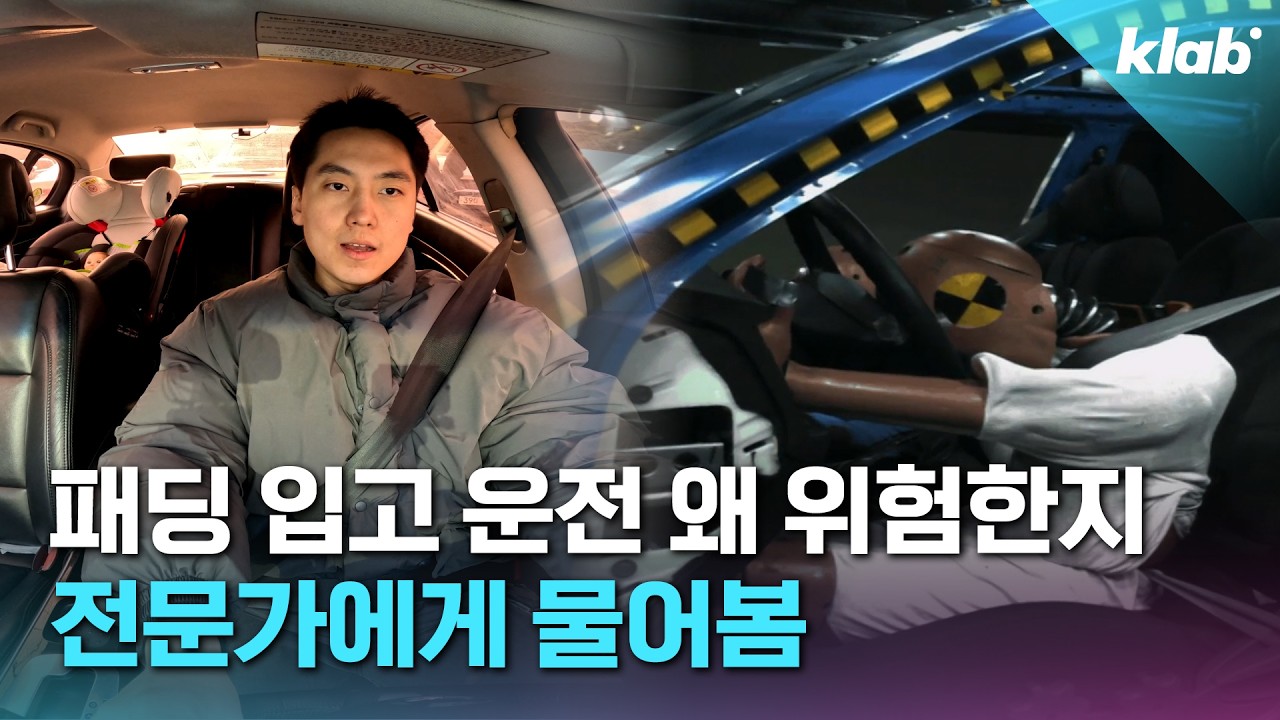※겨울철 운전하는 사람 필수 시청※｜크랩