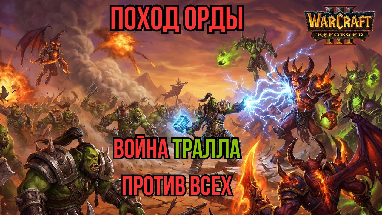 Проходим кампанию 