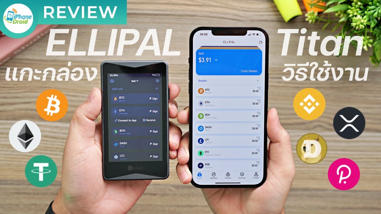 Обзор холодного кошелька ELLIPAL Titan: как хранить криптовалюту