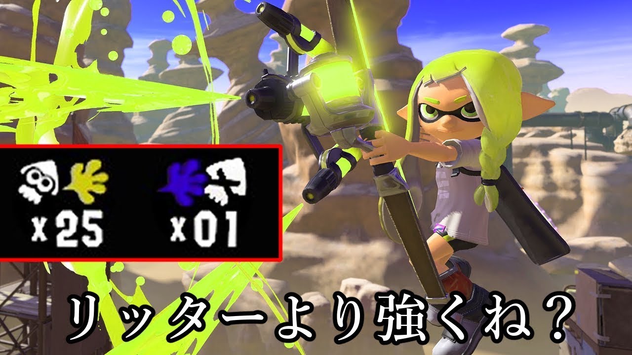 【速報】トラストコラボさん、想像以上にガチ武器だった…【Splatoon3】