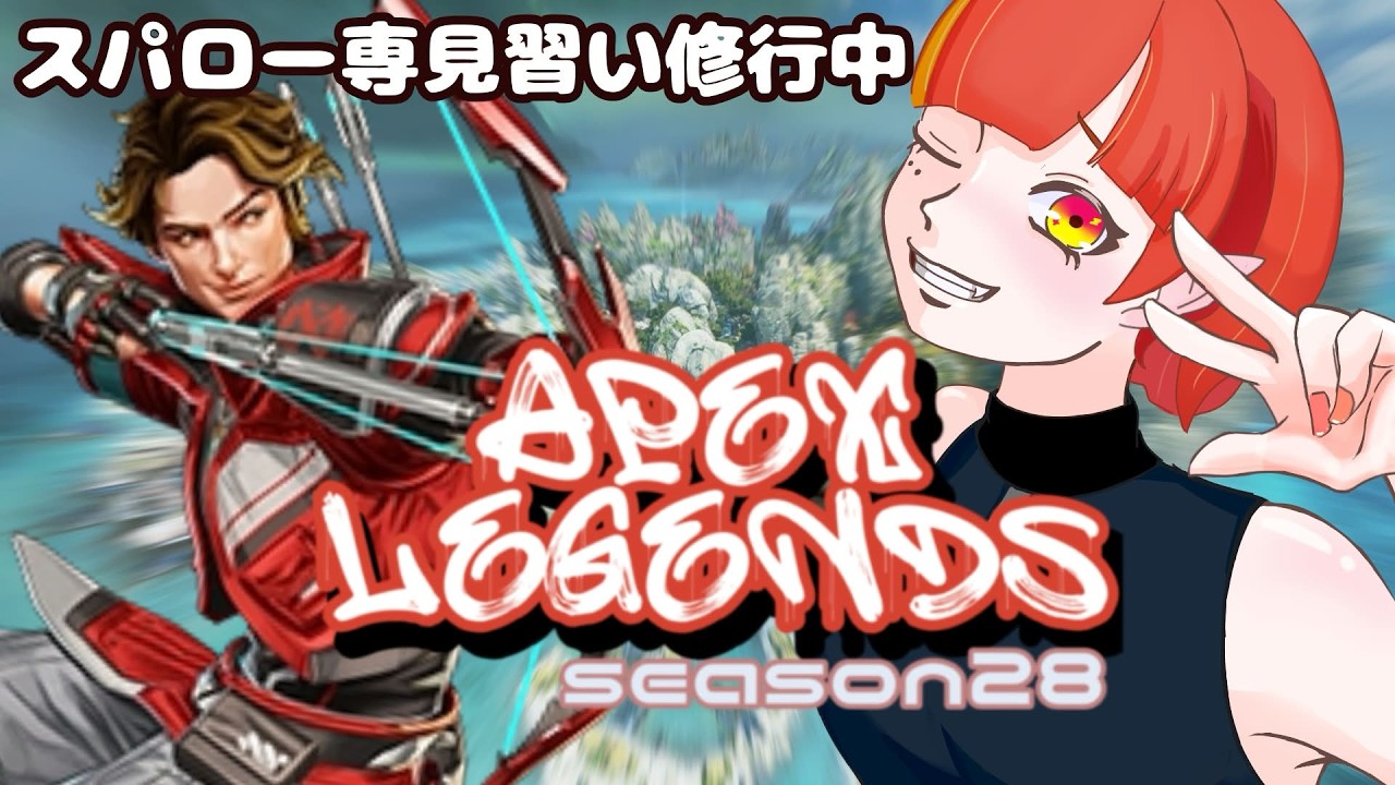 ［APEX］索敵任せて！スパロー成長記