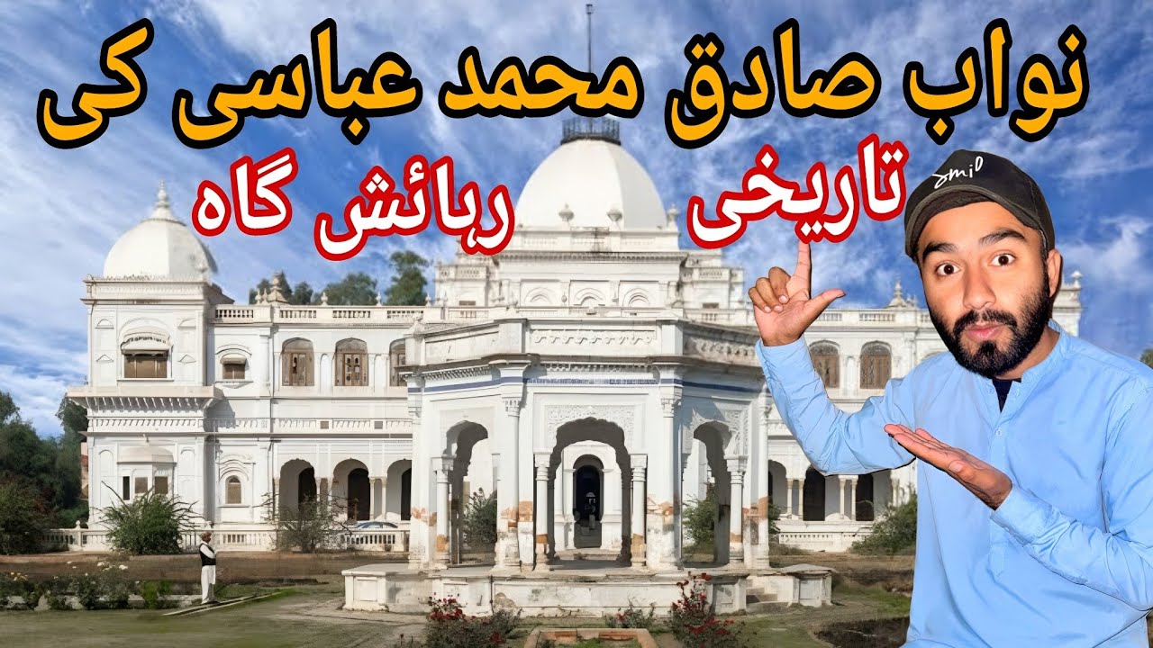Nawab Sir Sadiq Muhammad Abbasi Place |Historical Residence Of Nawab's #DNS #HassanKhanHN 
