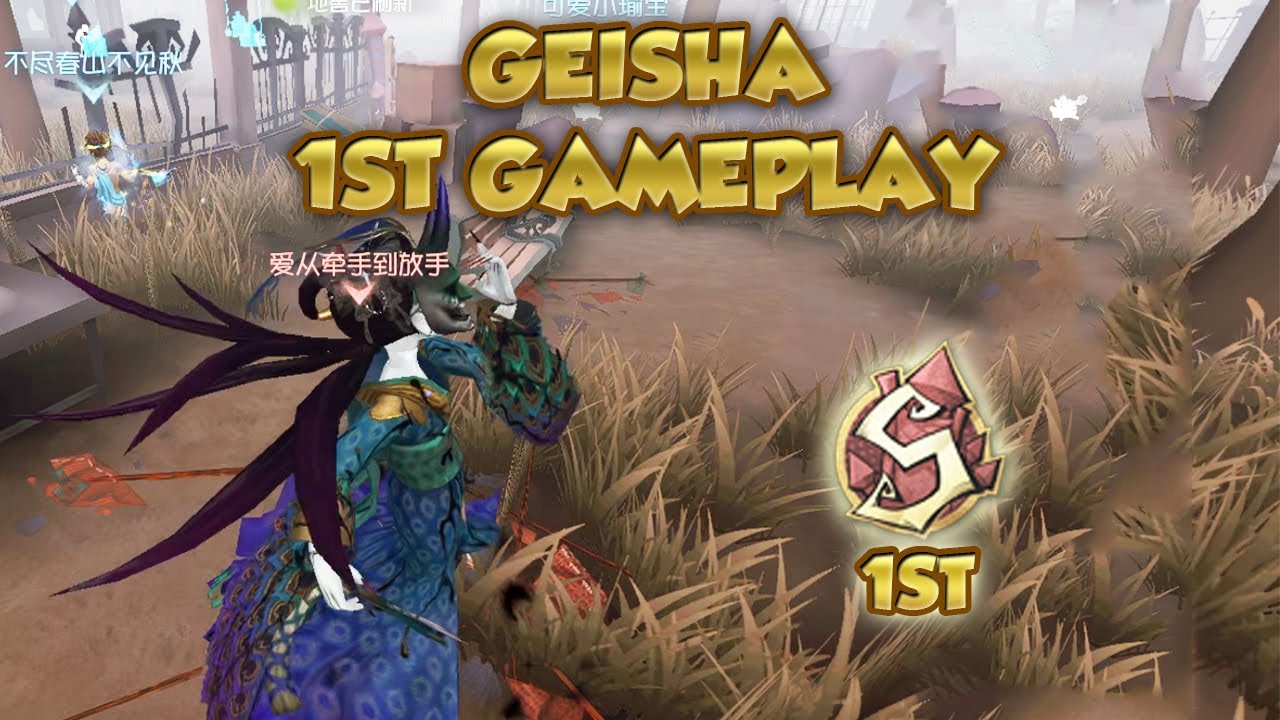 Geisha 1st Gameplay | Identity V | 第五人格 | アイデンティティV | Geisha