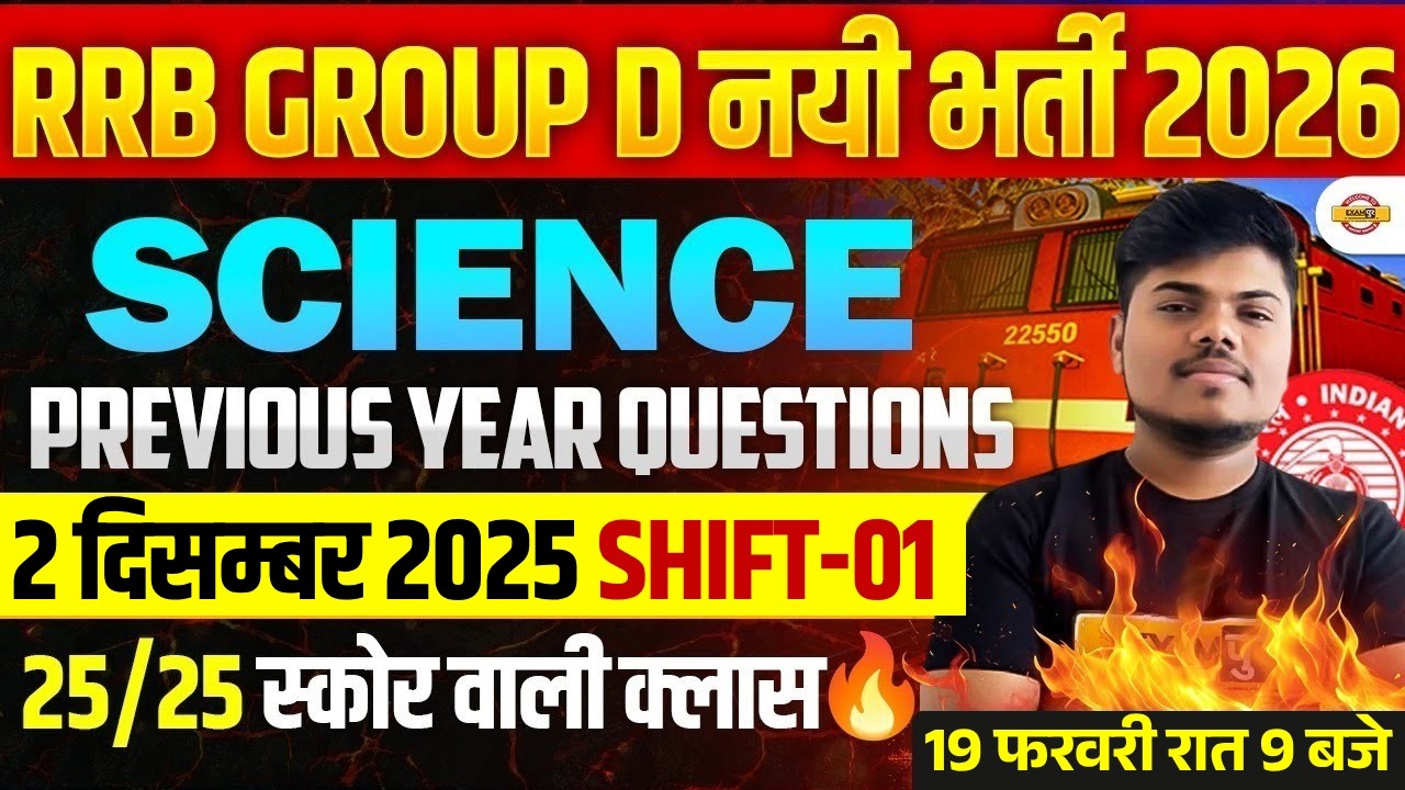 RRB GROUP D SCIENCE PREVIOUS YEAR QUESTION 2025 | RRB GROUP D SCIENCE PRACTICE SET | GROUP D SCIENCE