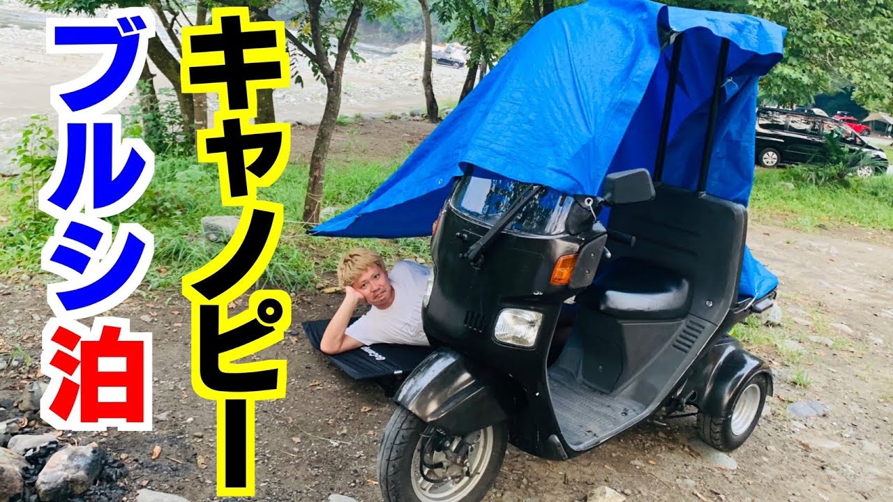 キャノピーで移動！寝る！それがキャノンピング？！