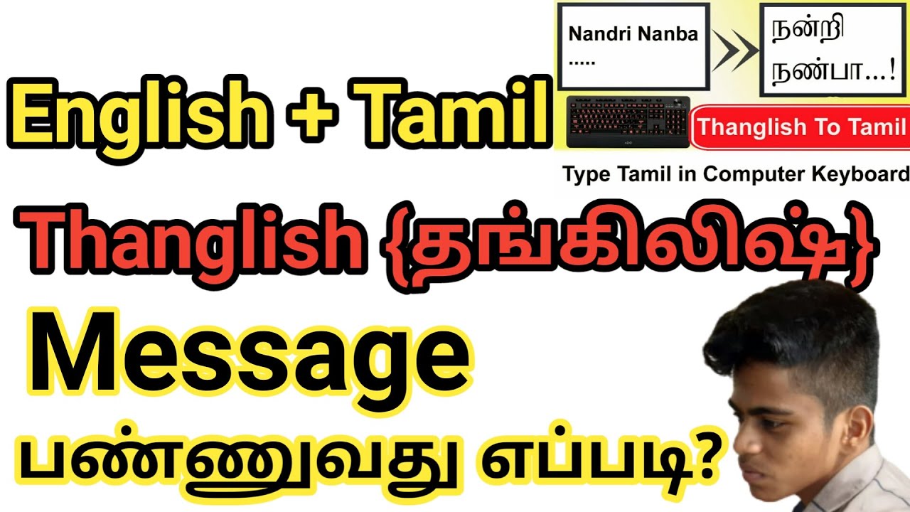 Tanglish {தங்கிலிஷ்} ல் Message பண்ணுவது எப்படி?.|Change language to thanglish in phone| Tech  media
