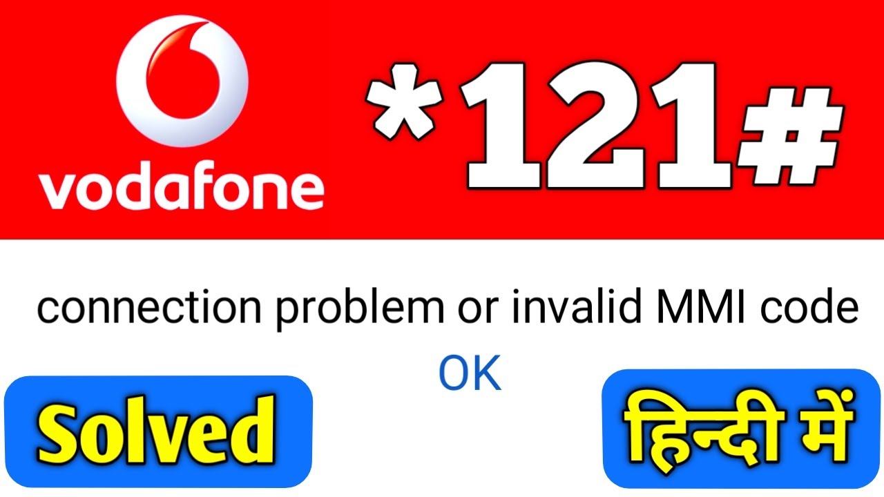 vodafone connection problem or invalid mmi code solved in hindi, *121# best offer check other Number
