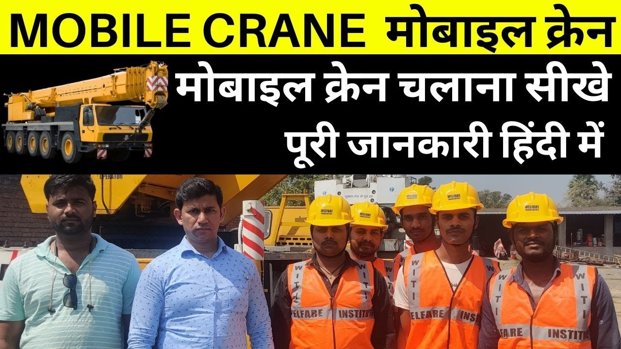 How to Operate Mobile Crane Full Detail In Hindi |Best Mobile Crane Training Institute In Jamshedpur