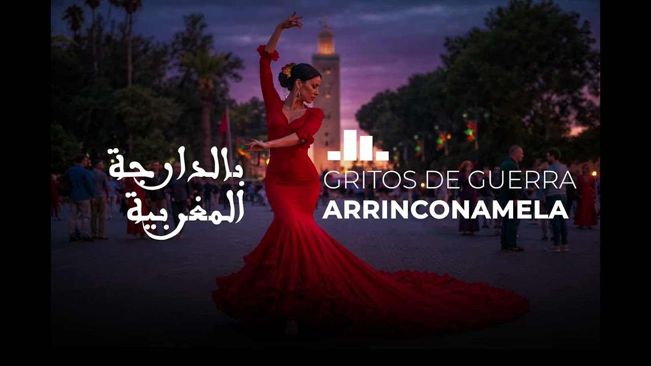 GRITOS DE GUERRA - ARRINCONAMELA / #أغنية_إسبانية_بالدارجة_المغربية
